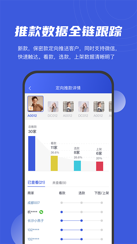 衫海精灵app