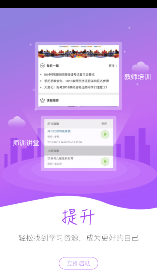 新东方云办公app 截图1