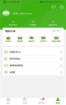 有榜生活APP 截图3