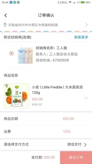 谷太婴品APP