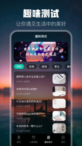 倒计时打卡app 截图1