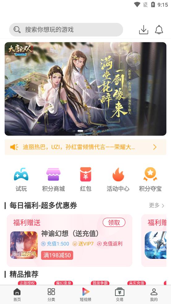 熊猫互娱app