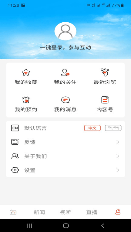 珠峰云平台app