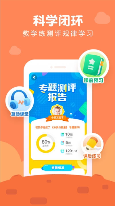 豌豆AI课（思维学习） 截图1