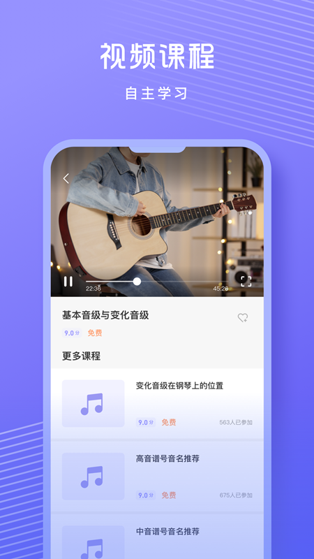 歌唱音调仪app 1.0.1 截图4