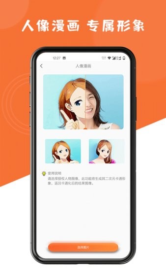 图片修复大师app 截图3