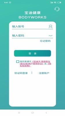 宝迪沃医生app 1