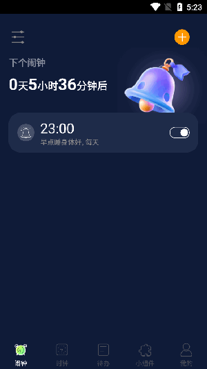 闹钟iClock 截图1