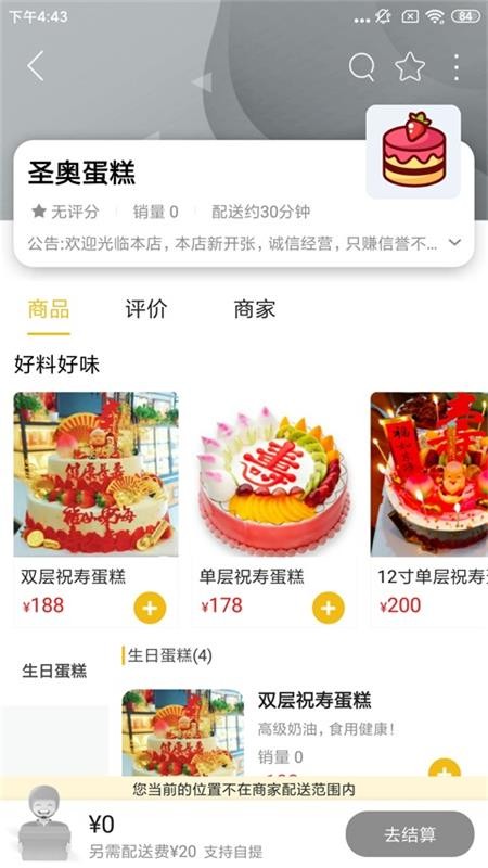 智慧莱州APP 截图3