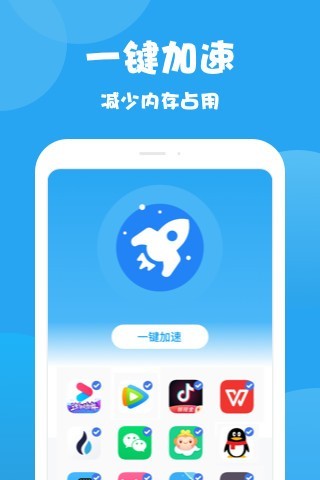 曹操清理app 截图4