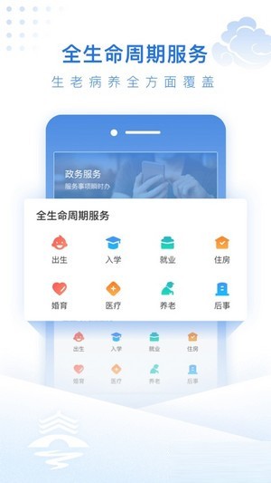 泰州通app 截图2