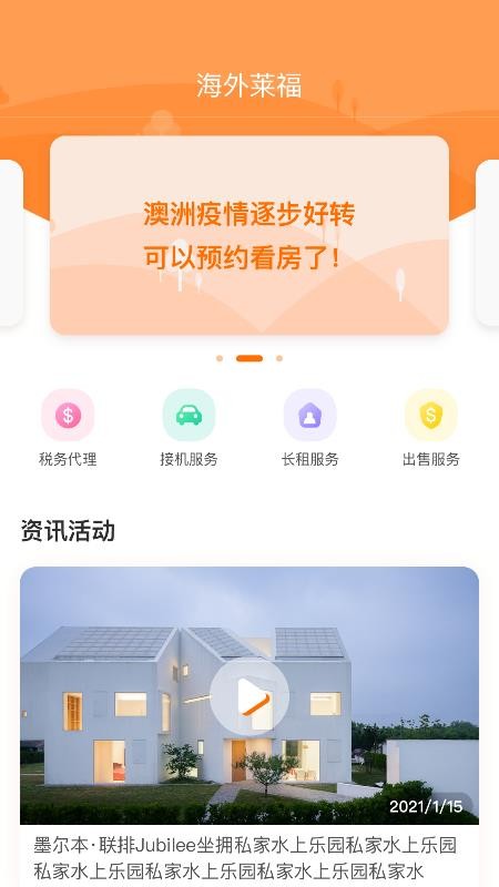 海外莱福app