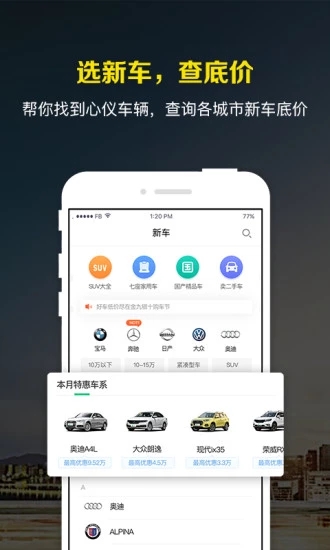 微车违章查询 截图5