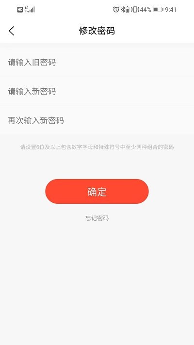 怡佳团骑手版  截图4
