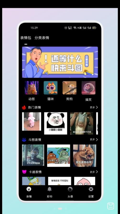 文案表情狗1.1 截图1