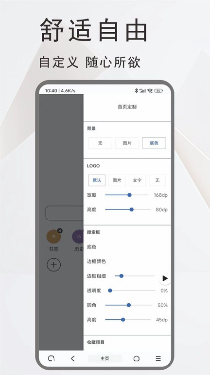 土狗浏览器app