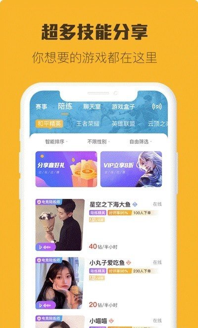 小强竞技 截图3