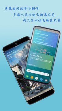 神奇小部件APP 截图2