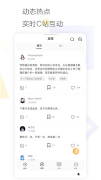 Cozyou兴趣社交 截图1