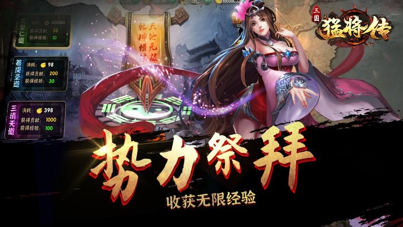 三国猛将传2.0.5 截图4