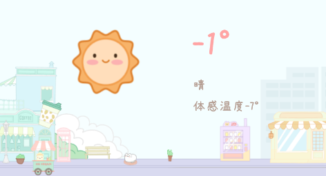 天气物语app 2202480 1