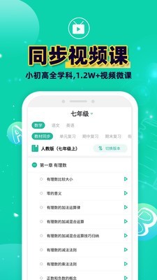 错题plus 截图4