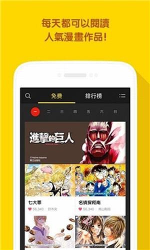 line漫画 截图4