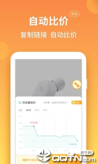 比价狗 截图3