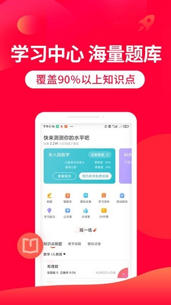 掌门1对1 截图2