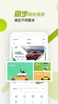 汽车街 截图1