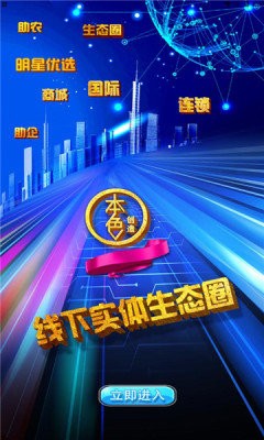 本色创造 截图2