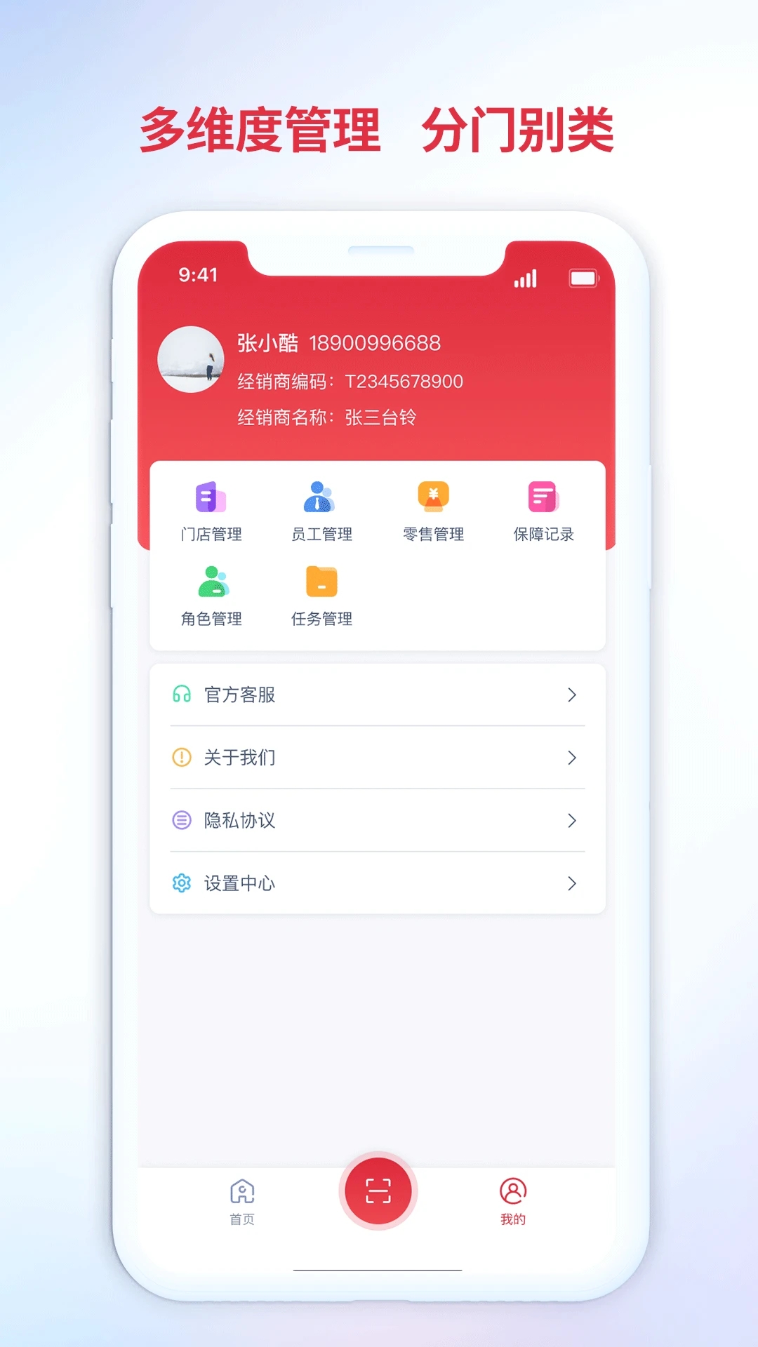 铃导者app