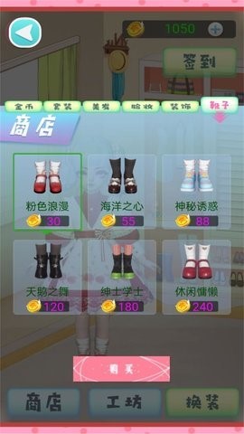 美丽公主魔法装扮 截图2