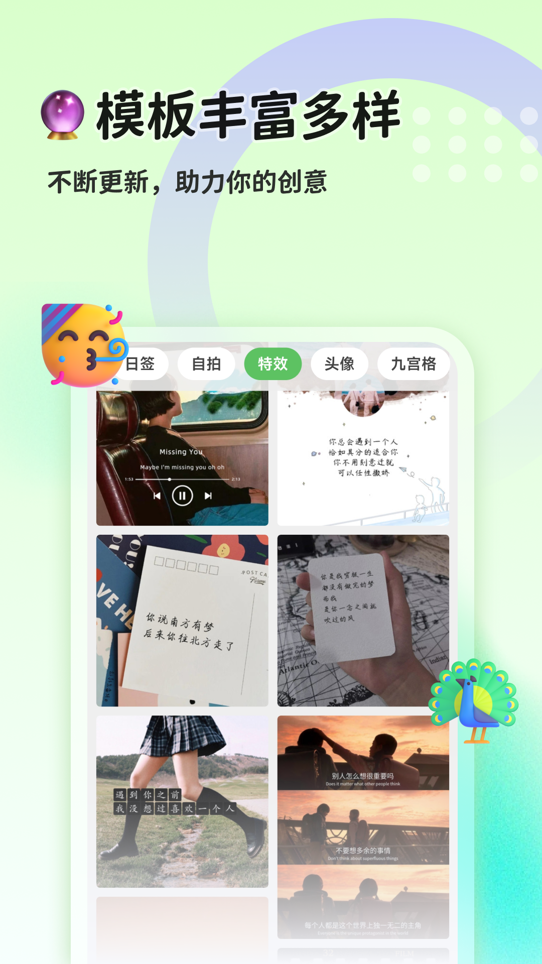 猫制图app 截图1