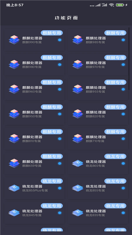 画质大师app 截图2