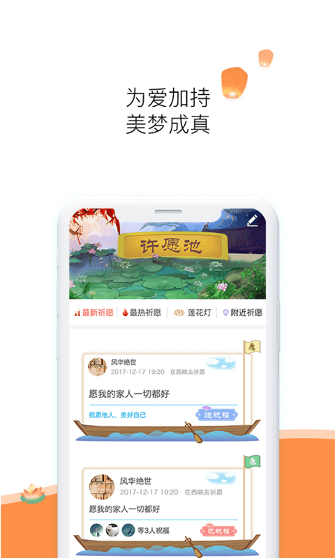 六道算命app 截图3