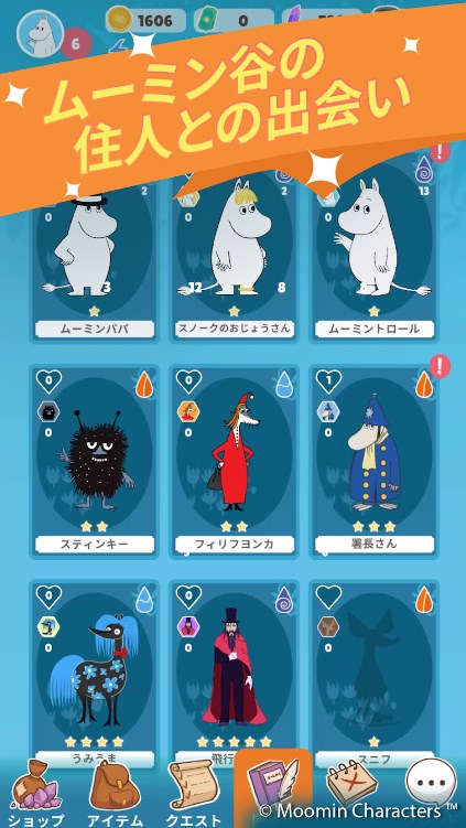 旅行姆明(Moomin Move) 截图2