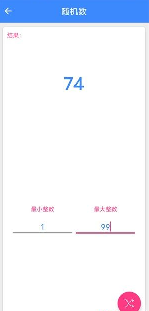 佳杭工具箱 截图3