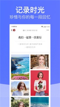 恋爱时光 截图2