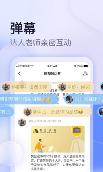 云学馆教育软件 1.3.24 截图1