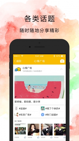 聚离 截图2