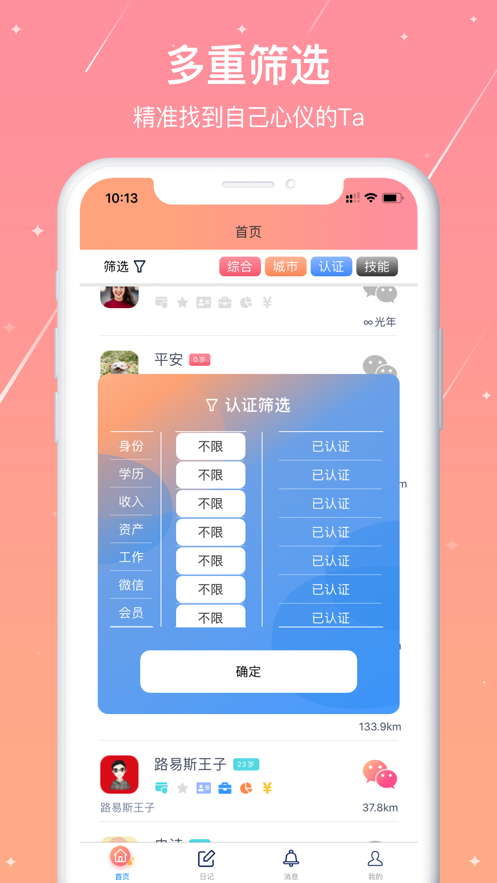 糖果日记app