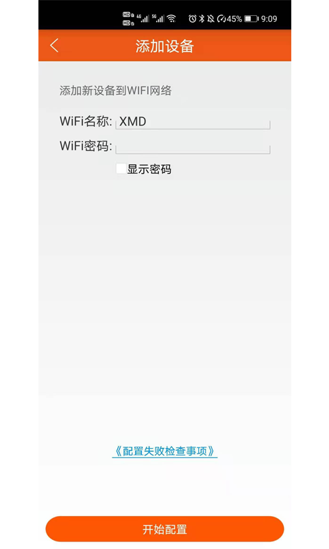 牛墨地暖app 截图1