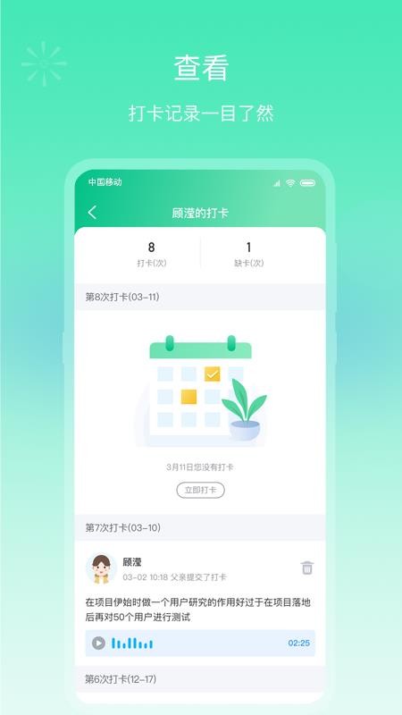 润林校园家长版app