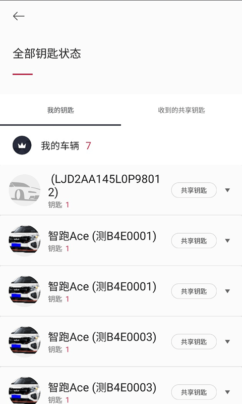 kia connect app 截图3