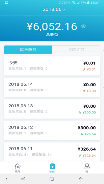 招行聚合收款 截图1