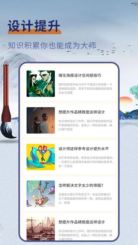 素描画画板app 截图2