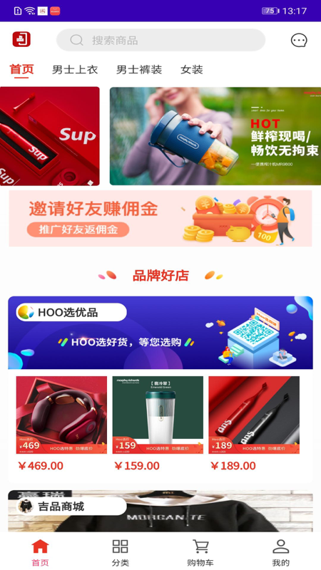 吉品 截图1