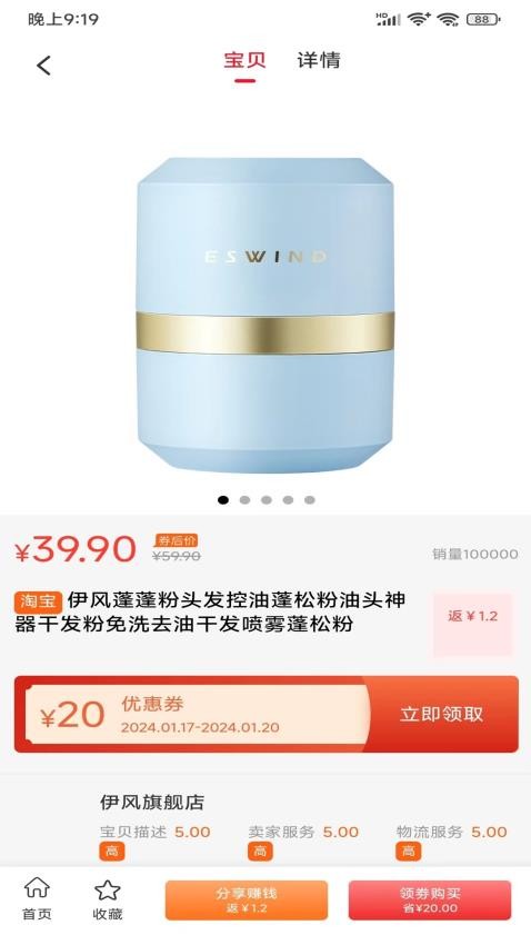 折哆哆APP 截图3