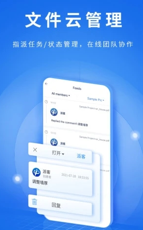 CAD派客云图  1